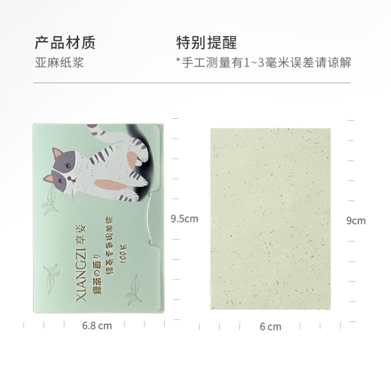 [Hàng mới về] Set 100 giấy thấm dầu vệ sinh mặt