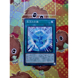 Thẻ bài yugioh spell sd44-jp017 - crystal protection - common