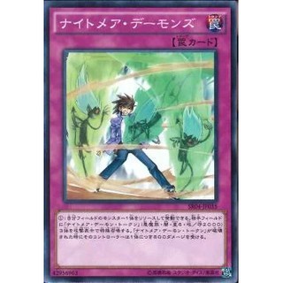 Lá bài thẻ bài Yugioh SR04-JP035 - Nightmare Archfiends