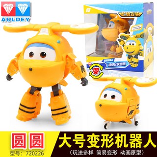 Đồ Chơi Robot Biến Hình Cho Bé