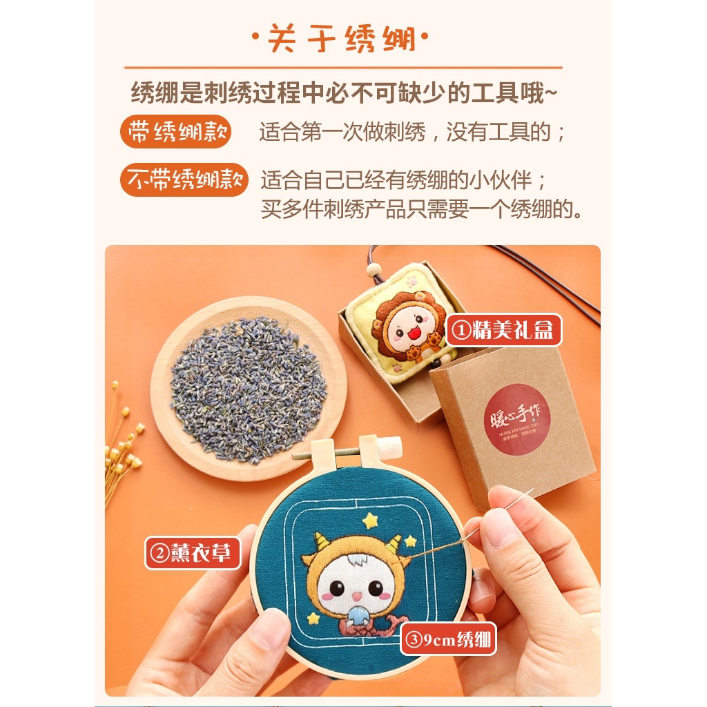 Bộ dụng cụ vật liệu may thêu phụ kiện dây treo 12 chòm sao may mắn bình an làm quà tặng