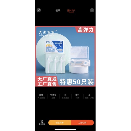 Hộp 50 cây tăm chỉ nha khoa sợi mảnh,chất lượng