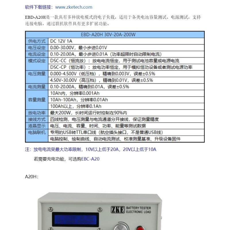 Tải giả điện tử- Máy kiểm tra dung lượng pin/acquy EBD-A20H
