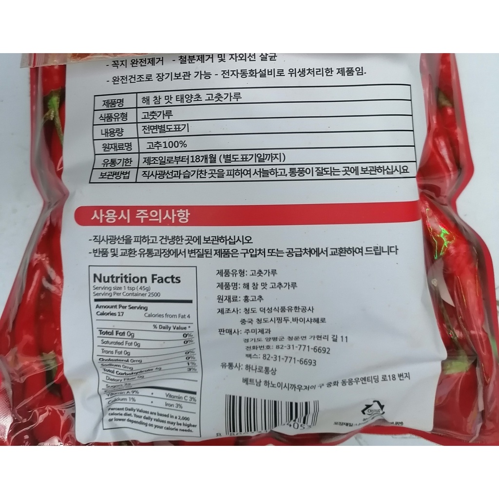[Túi 100g – MỊN ] BỘT ỚT [China] Smooth Chilli Powder