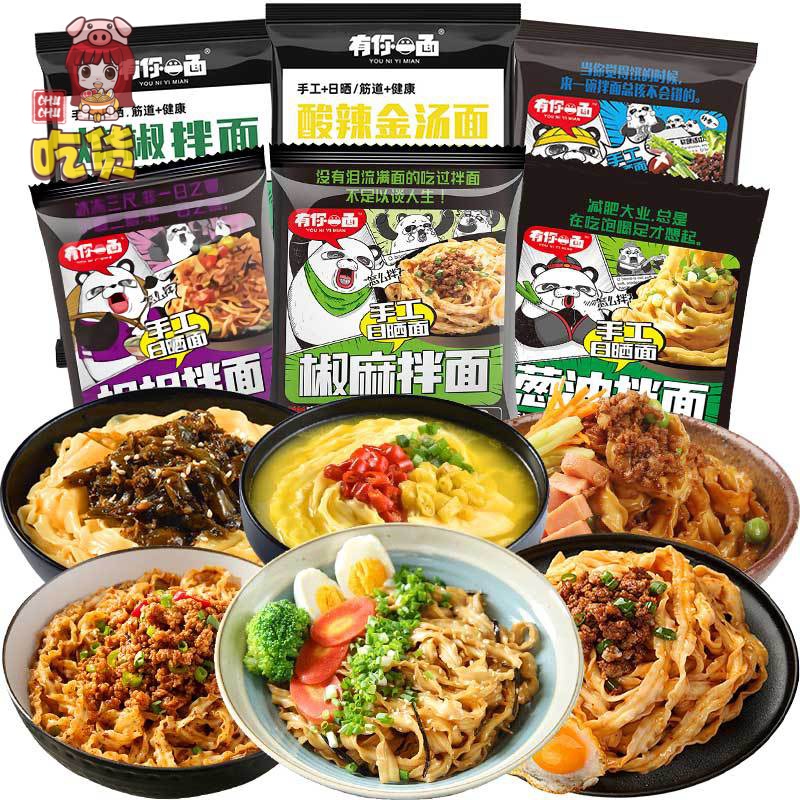 MÌ TRỘN NHẤT DIỆN GẤU PANDA | BigBuy360 - bigbuy360.vn