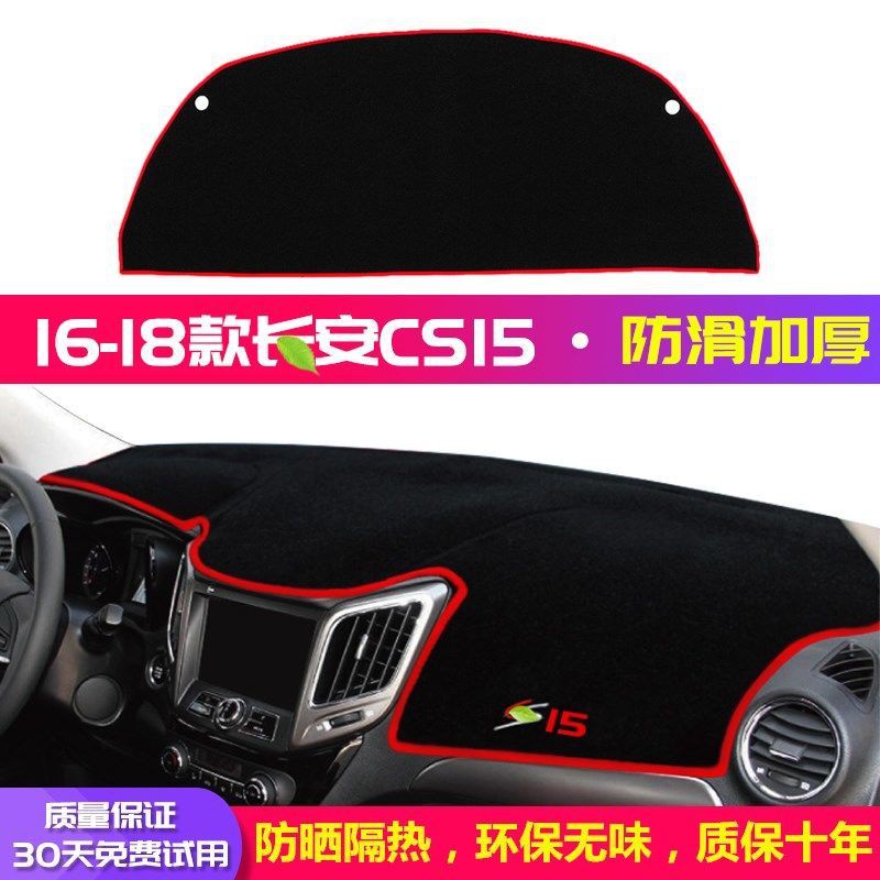 Tấm lót chống nắng và cách nhiệt bảng điều khiển Changan cs15, sửa đổi xe hơi trung tâm đặc biệt bàn làm việc