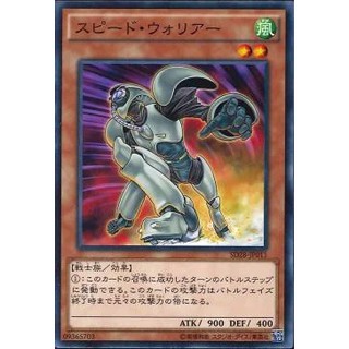 Lá bài thẻ bài Yugioh SD28-JP011 - Speed Warrior