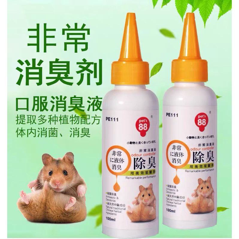 Thảo dược Khử Mùi nước tiểu cho Hamter Bear- PE111 - Hàng Nhật 88