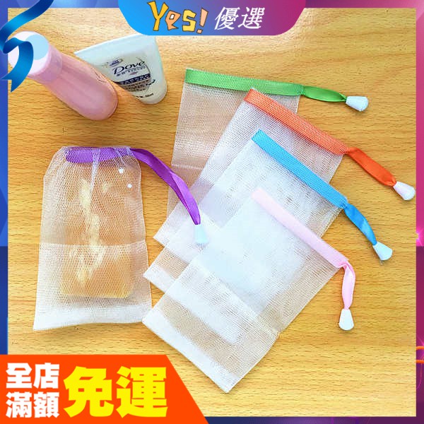 Set 10 Lưới Tạo Bọt Xà Phòng Hai Lớp