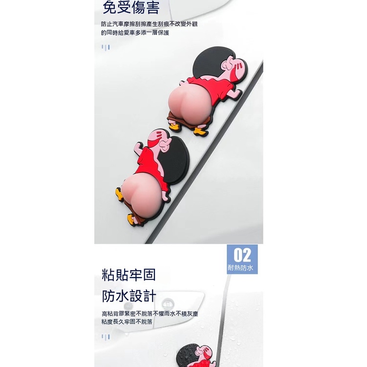 Dải Cao Su Dán Gương Chiếu Hậu Xe Hơi Chống Trầy Xước Chống Va Chạm Hình Cậu Bé Bút Chì Shin-Chan Dễ Thương
