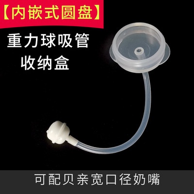 Bình Uống Nước Đầu Phẳng 5CM Bằng Silicone Dành Cho Bé