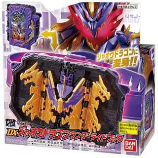 [ Có Sẵn ] DX Jaou Dragon Wonder Rider Book - Kamen Rider Saber Siêu Nhân Thánh K.iếm