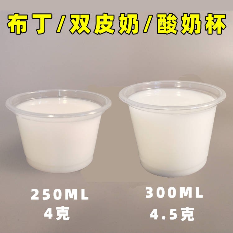 dùng nồi thủy tinh Dùng một lần nhựa kép sữa bánh pudding cốc 150/250ml sữa chua cốc súp bát nước sốt thạch với độ c