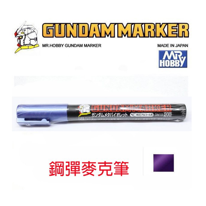 Bút tô chuyên dụng cho mô hình Gundam Marker - MH GDC