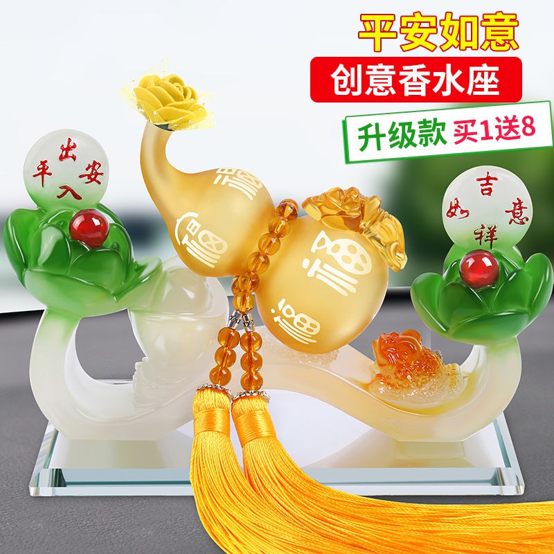 Nước hoa hình hồ lô trang trí nội thất xe hơi