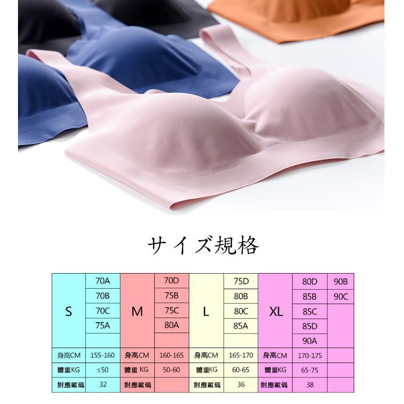 Áo Lót Lụa Không Đường May Phong Cách Nhật Bản