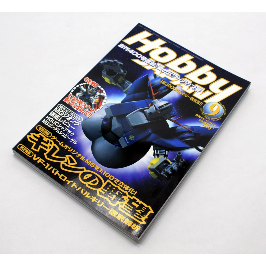 Tạp chí mô hình Hobby Japan tháng 09/2002