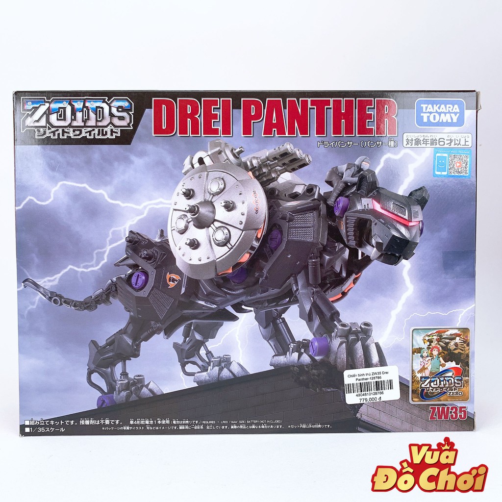 THÚ VƯƠNG ĐẠI CHIẾN 2 - Chiến Binh Thú Zoids ZW35 DREI PANTHER