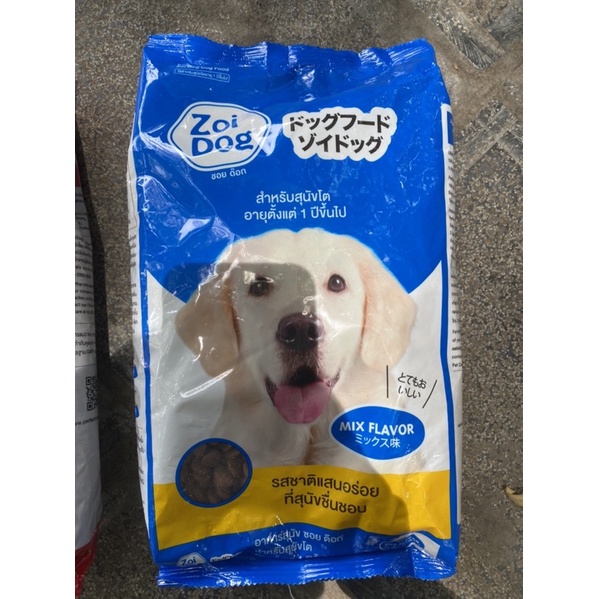 Thức ăn Chó Zoi Dog  - Gói 1kg