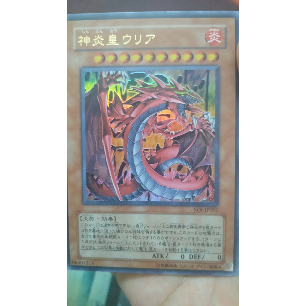 SOI-JP001 Uria, Lord of Searing Flames - Ultra Rare