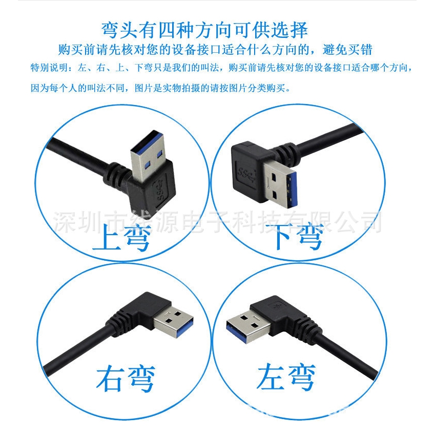 Dây Cáp Nối Dài Khuỷu Tay Trái Phải usb3 0 Bẻ Góc 90o usb3 0