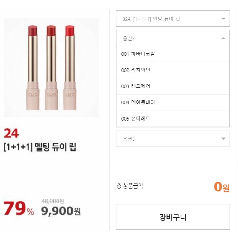 Son thỏi Clio Melting Dewy Lips Siêu Nhiều Dưỡng