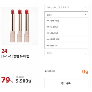 {Gom sale} Son lì Clio Melting Dewy Lips Siêu Dưỡng
