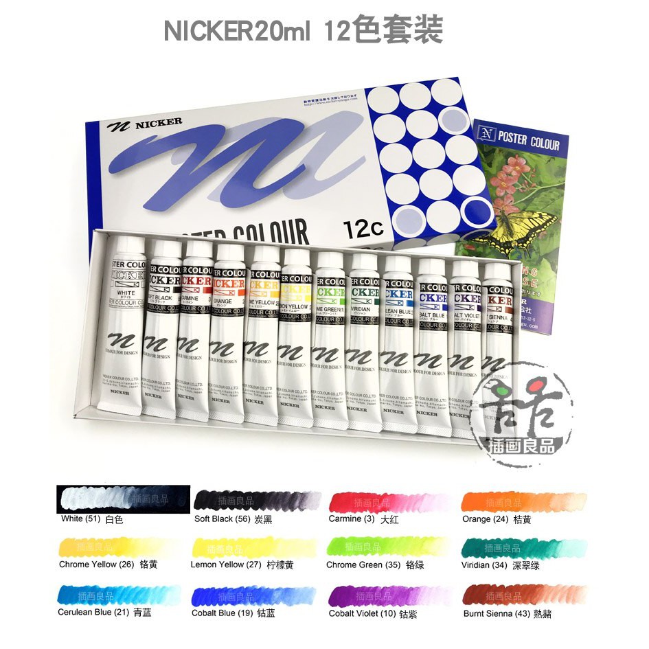 Set màu poster Nicker tube 20ml