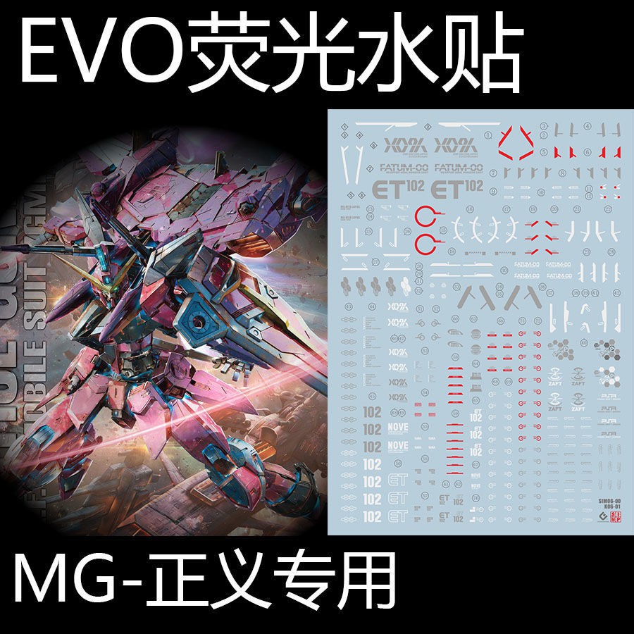 ▬❏EVO MG 1/100 Justice Water Sticker ZGMF-X09A Gundam Fluorescent