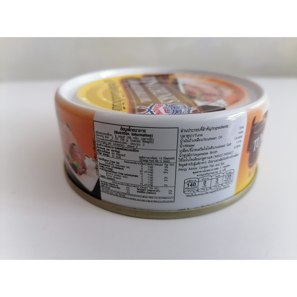 [140g – Vegetable] Cá ngừ ngâm dầu thực vật [Thailand] SEA CROWN Tuna Chunks in Vegetable Oil (halal) (alc-hk)