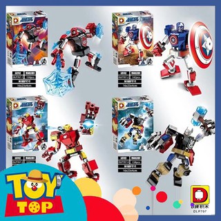 [Một hộp] Lắp ráp đồ chơi marvel chiến giáp mech Người nhện, Captain America, Người sắt Iron Man , Thor DLP707