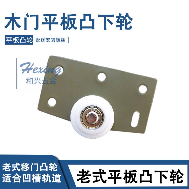 Bánh Xe Trượt Cửa Tủ Quần Áo Bằng Gỗ Kiểu Cũ ex 618