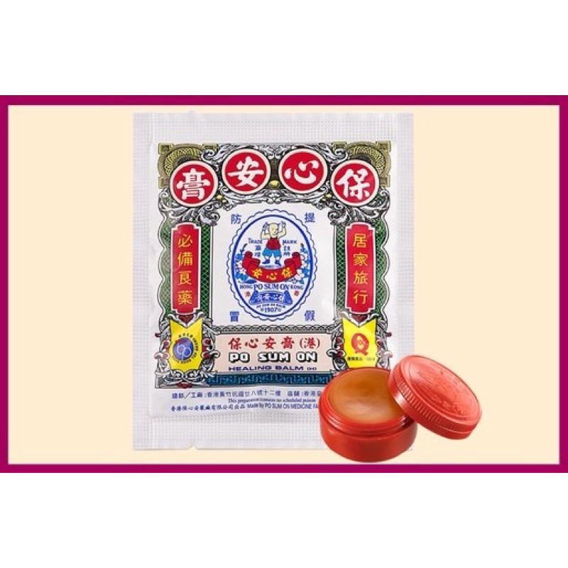 Dầu cù là Hồng Kông chính hãng Po Sum On 3,5gr