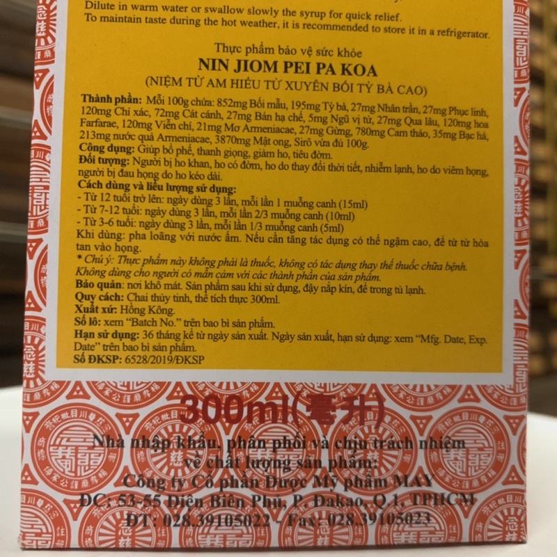 NIỆM TỪ AM HIẾU TỬ XUYÊN BỐI TỲ BÀ CAO