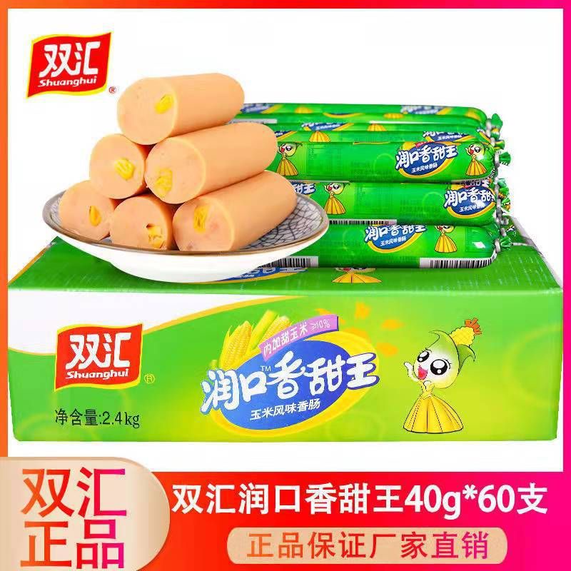[COMBO 1Thùng 60Cái] Xúc Xích TQ