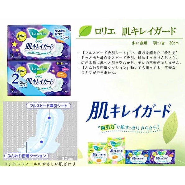 [MỀM MẠI] Băng Vệ Sinh Kao Laurier Nội Địa Nhật Bản Ban Ngày/Đêm Có Canh, Siêu Thấm Hút