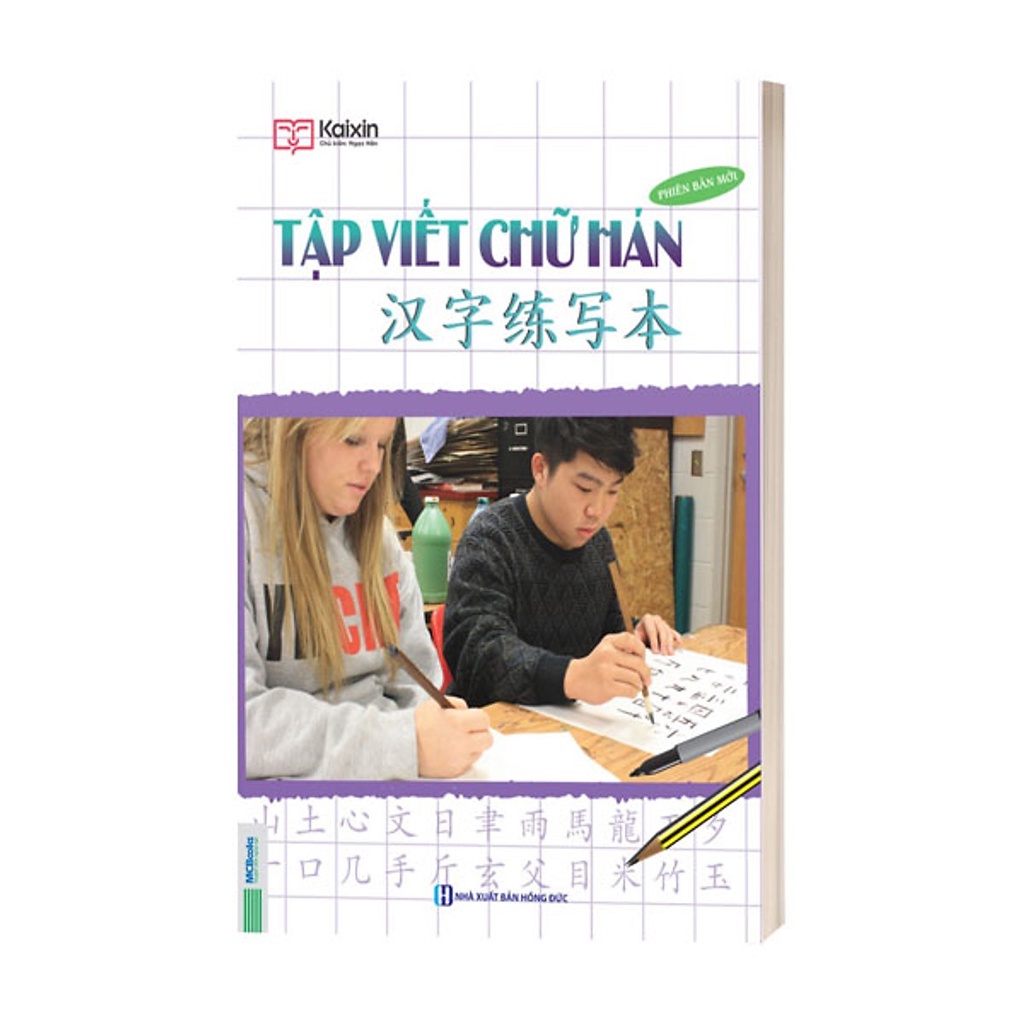 Sách Tập Viết Chữ Hán (Phiên bản mới)