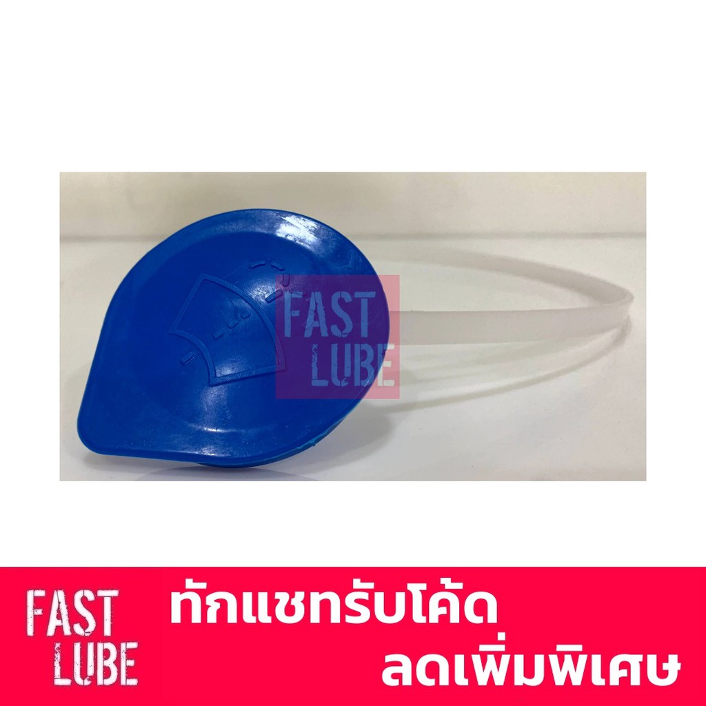 Nắp chai xịt nước HONDA CIVIC FD FB Năm 2006-2015 ACCORD G7 G8 2003-2012