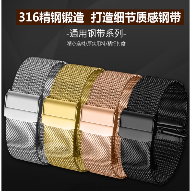Milanese Dây Đồng Hồ Đeo Tay Tháo Lắp Nhanh Bằng Inox 16 / 18 / 20 / 22mm 0.6mesh 12 / 14 / 15 / 17 / 19 / 21 / 23mm