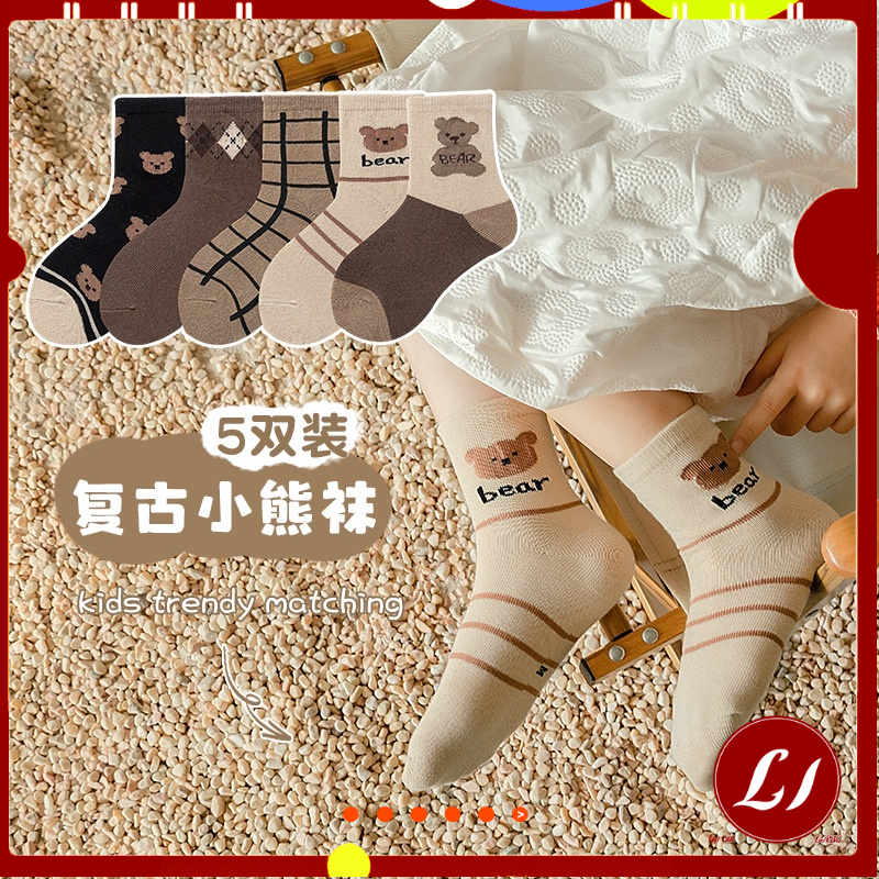 Set TẤT GẤU NÂU trẻ em mềm mịn, giữ ấm chân cho bé 3-10 tuổi