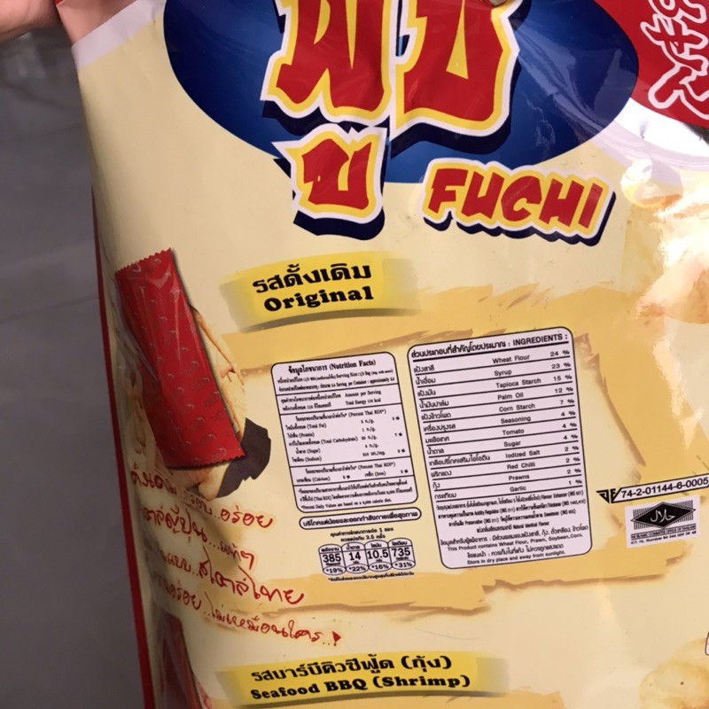 Bánh snack tôm thái lan khổng lồ 600gram