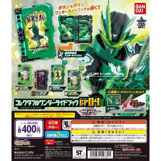 Chính Hãng - Mới - Đồ Chơi Siêu Nhân Thánh K.iếm Kamen Rider Saber - Gashapon Wonder Rider Book Set 01 & 02