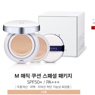 Phấn nước Missha M Magic Cushion SPF 50+ / PA+++