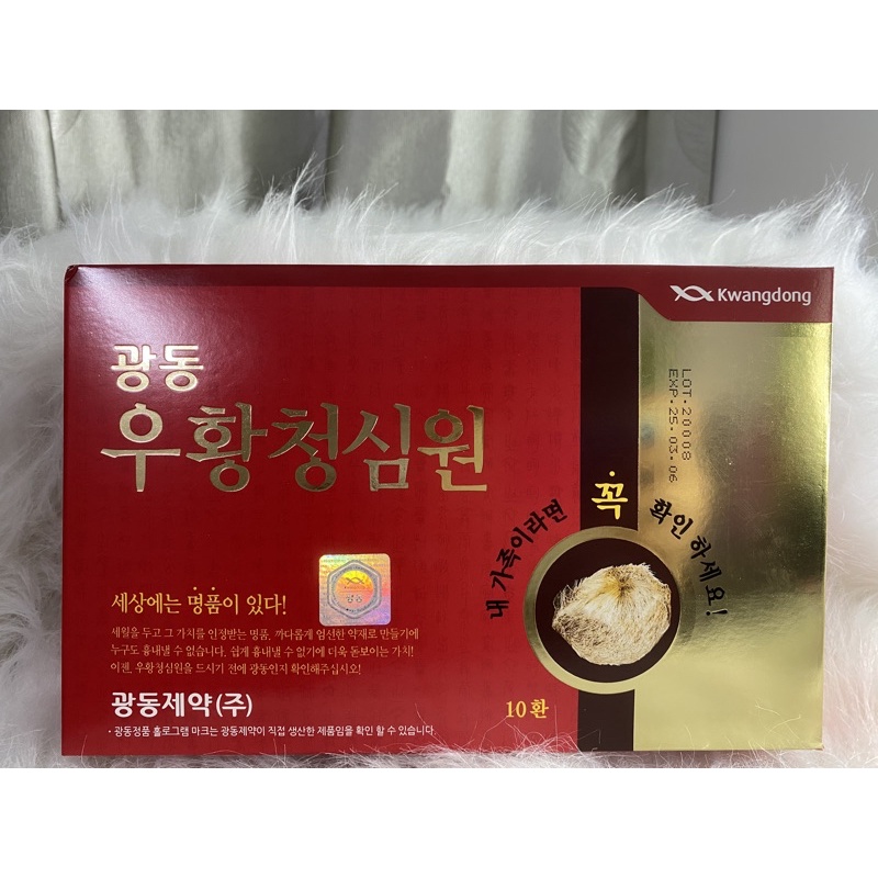 An cung hoàng hoàn 10 viên Date 2025 - Hàng chuẩn