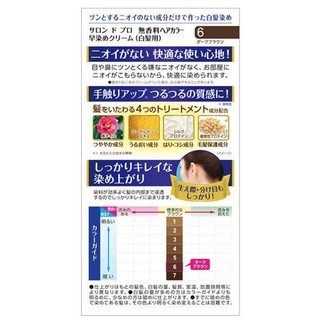 Thuốc Nhuộm Tóc Cao Cấp Salon De PRO