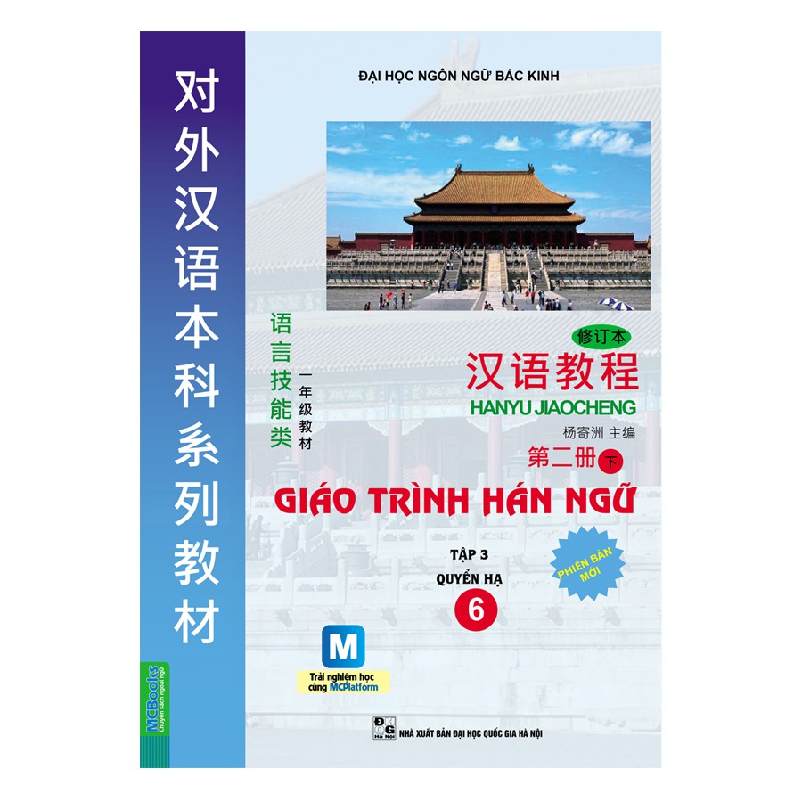 Sách - Combo Giáo Trình Hán Ngữ Trọn Bộ 6 Quyển - Có Bài Tập Kèm Đáp Án Dùng Kèm App MCBooks