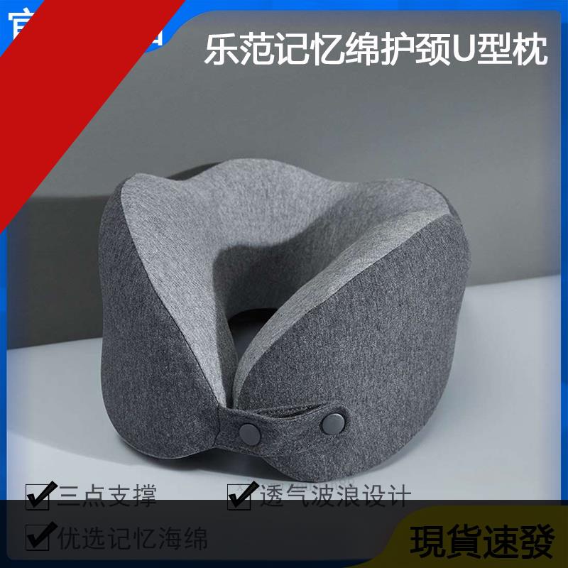 Gối kê cổ chữ u siêu nhẹ Xiaomi Be Fan