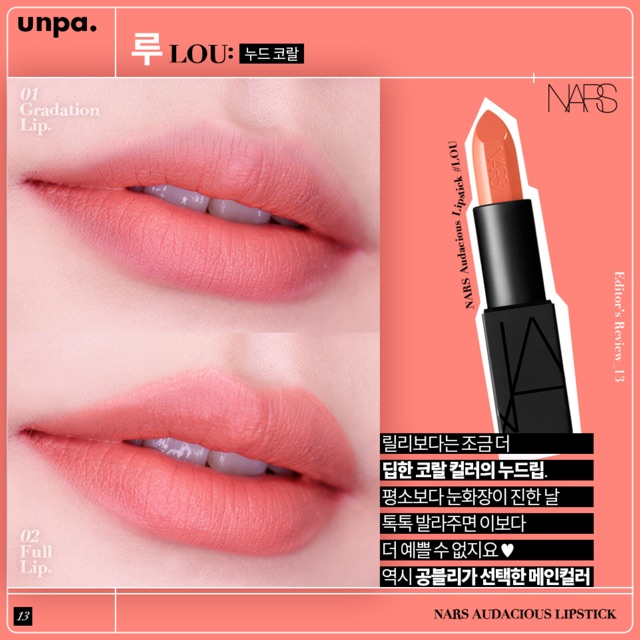 nars lou