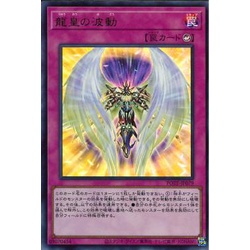 Lá bài thẻ bài POTE -JP079 - Dragon King's Aura - Ultra Ultimate Secret Rare
