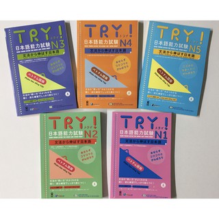 Sách tiếng Nhật - Giáo trình luyện thi tiếng Nhật TRY (Từ N5 đến N1)
